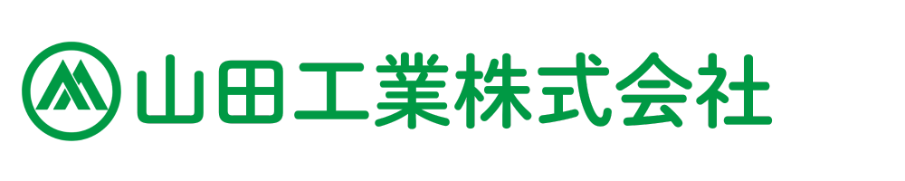 山田工業株式会社